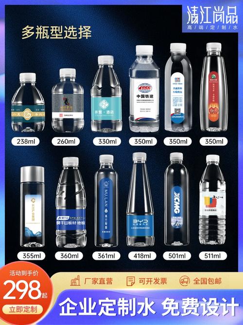 有品质的喝水 一份瓶装饮用水订制指南