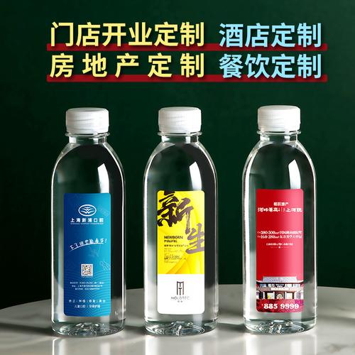 快活林320ml小瓶装水 健康饮用水在企业酒店场景中的批发与标签定制之道