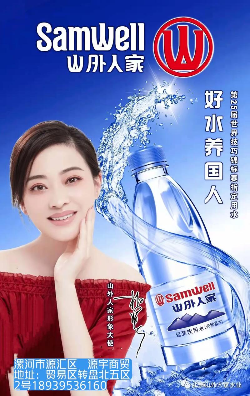 瓶装饮用水全解析 山泉水、矿泉水、纯净水与私人定制