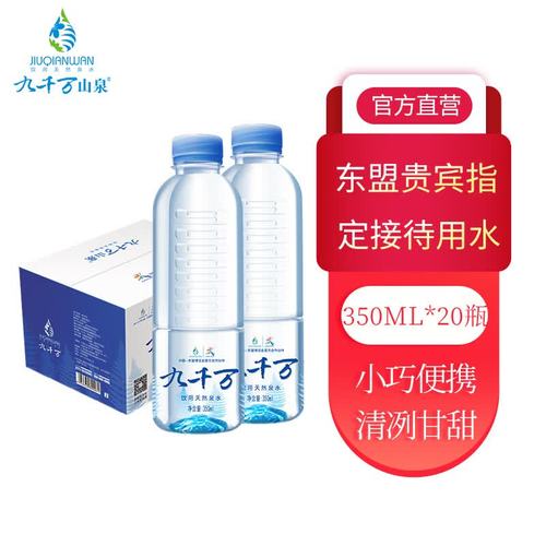 九千万山泉 广西长寿之乡的天然弱碱性山泉水