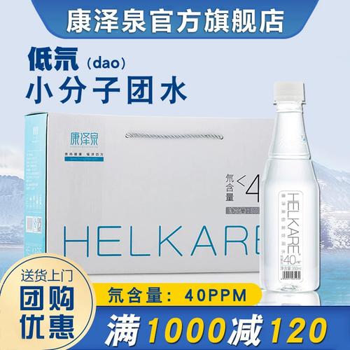 康泽泉低氘水 40ppm高端小分子水的健康密码与多场景应用