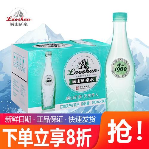 天然养人的秘密 崂山1900饮用天然矿泉水为何成为家庭健康饮水首选