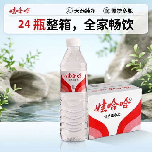 娃哈哈596ml*24瓶纯净水整箱 商务会议的理想饮用水之选
