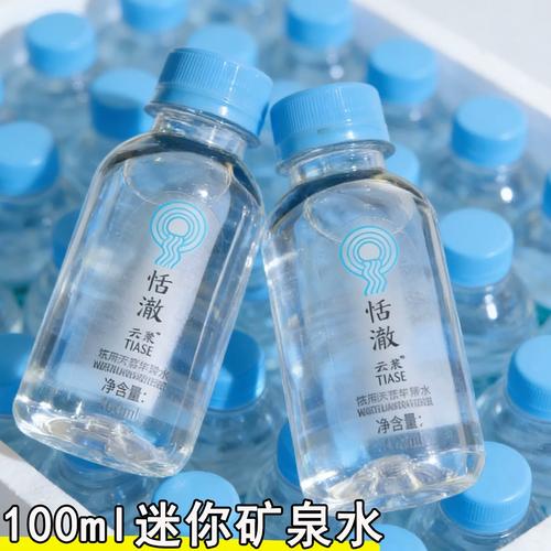 恬澈云泉 来自大兴安岭的100ml迷你天然弱碱性饮用水